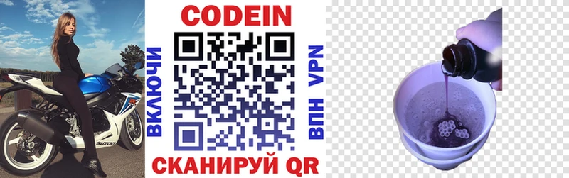 Купить закладки  Чегем  Кодеин напиток Lean (лин) 