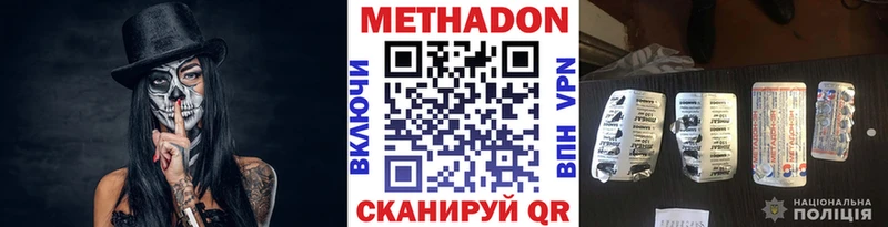 Купить где  Чегем  МЕТАДОН VHQ 